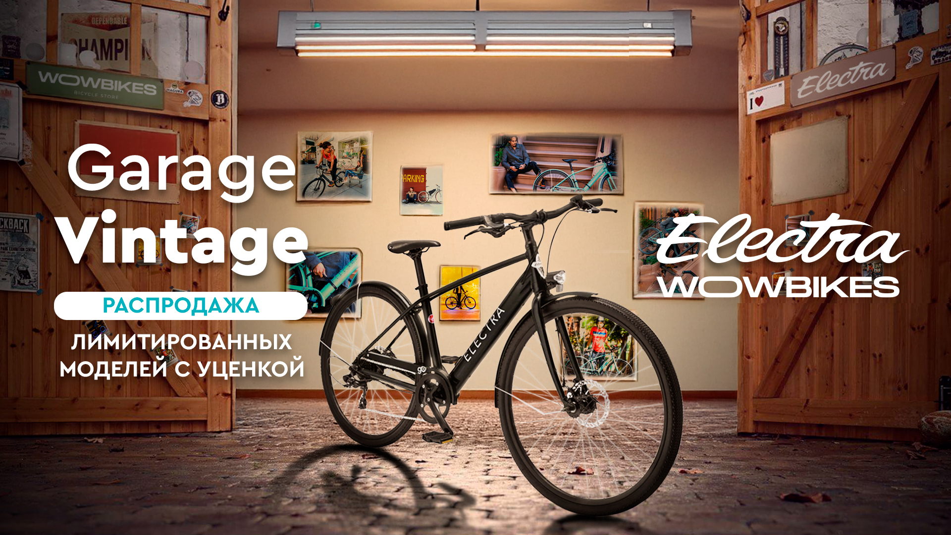 Garage Vintage