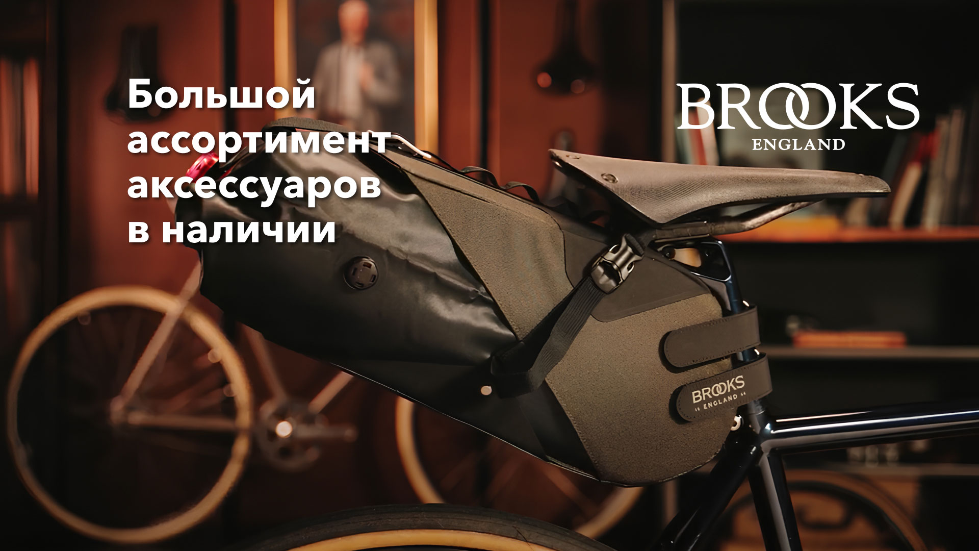 Большая поставка Brooks